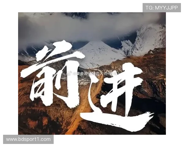 历经挫败不言退重整旗鼓再出发迎接新的胜局与风雨同行向更高远进